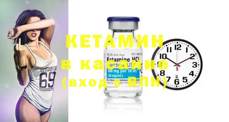 Кетамин ketamine Заринск