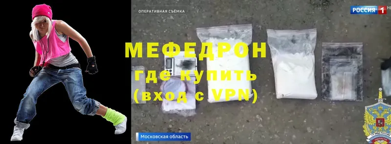 МЕФ mephedrone  кракен вход  Заринск 